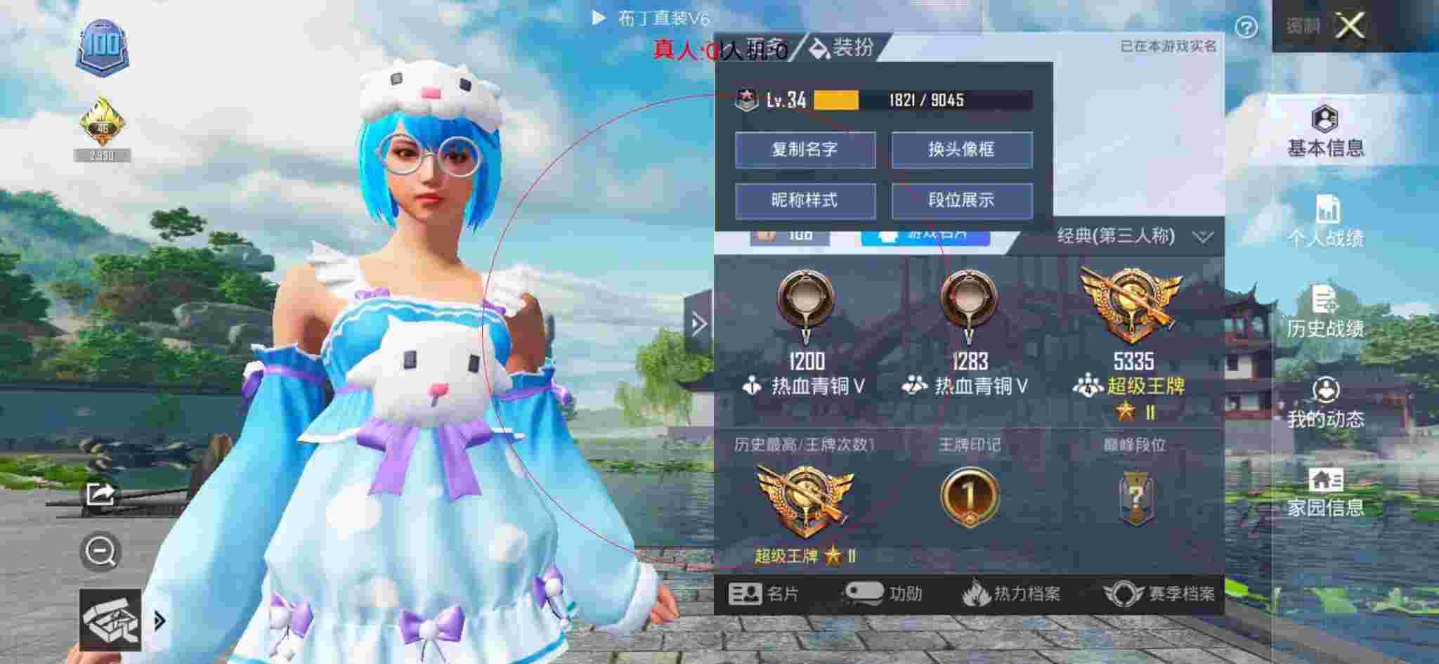 和平精英布丁直装透视 - 重装上阵破解版无限生命辅助预览图